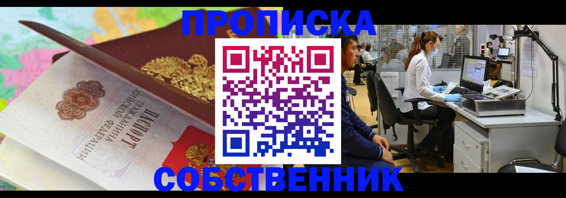 прописка в квартире в Дигоре