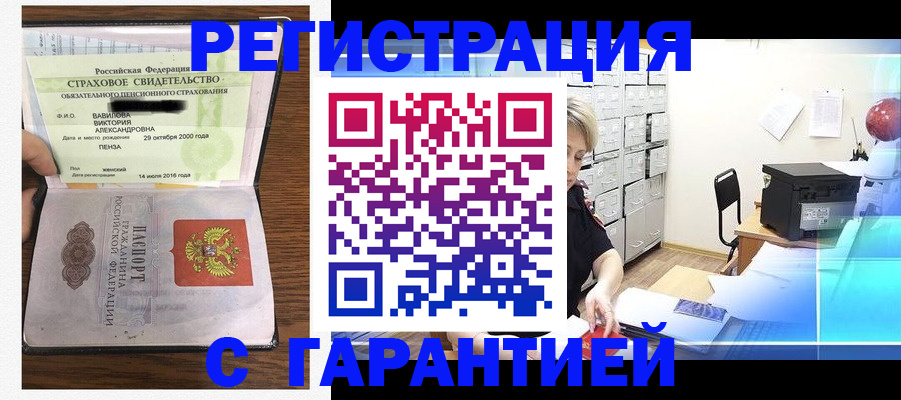 прописка для военкомата в Дигоре