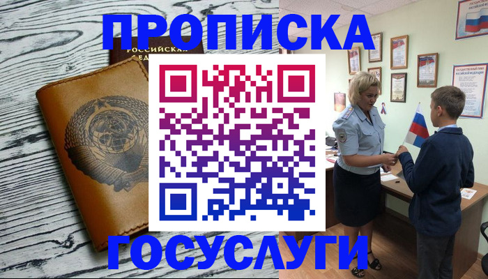 прописка гарантия в Дигоре