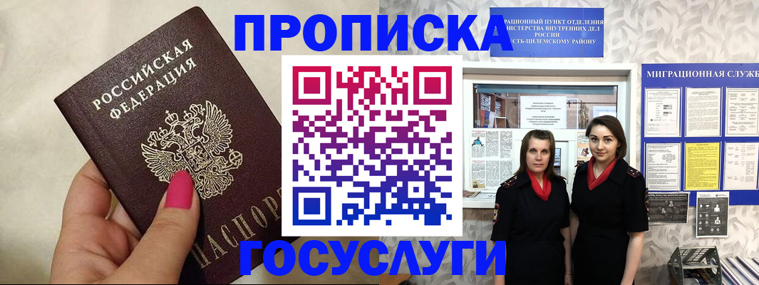 временная регистрация в квартире в Дигоре