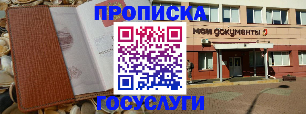 временная регистрация надежно в Дигоре